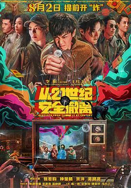特邀嘉宾